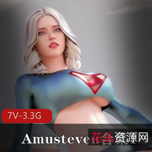 Amusteven合集1女超人蒂法毒液灭霸惊奇队长[7V3.3G]，经典动漫角色精彩呈现
