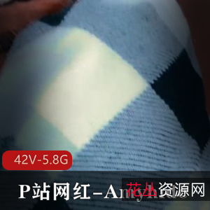 P站网红Amyhide自拍合集42V5.8G,创意剧情丰富,特写短剧吸引眼球