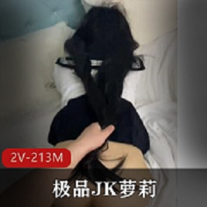 精选JK甜美后推车双马尾妹子最新合集2V213M，极致享受