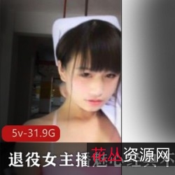 退役女主播魅心室外传奇合集5V31.9G,狼人杀教学课程