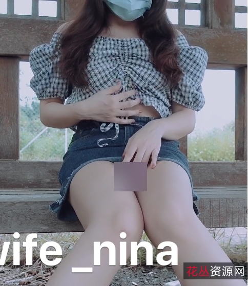 极致尤物户外展示合集《Sexywife_Nina》1V1G，尽显魅力