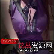 小狐仙安安老师1V热辣赌约惩罚216M