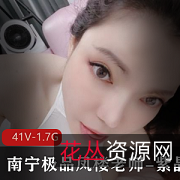 **推特紫晶劲爆私房合集41V1.7G优质**