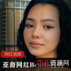 Bealla自购作品88部30G私密合集绝赞好评