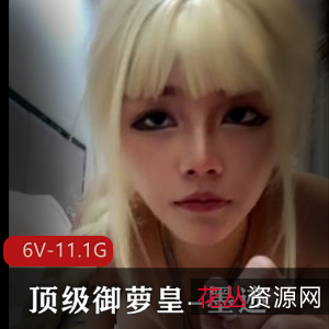 墨迹onlyfans黑丝诱惑合集6V11.1G爆爽推荐