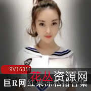 果冻大球网红抖音私拍视频合集9V163M身材火辣