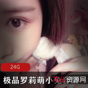 斗鱼萌小兔足尖美学24G妹子转型珍藏
