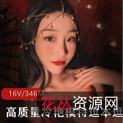 微博逗本逗鸭校花级私拍合集16套346M绝密展示