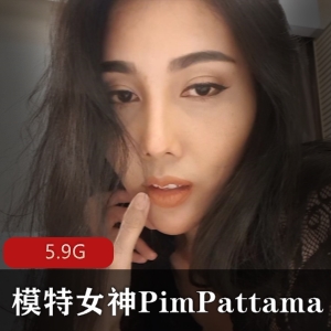 OnlyfansPim_Pattama黑边门合集5.9G超值珍藏